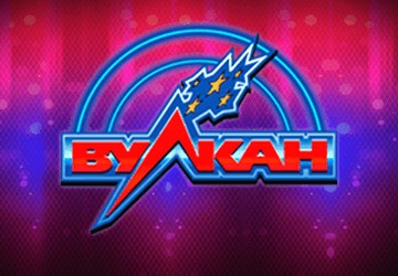 Клуб Вулкан